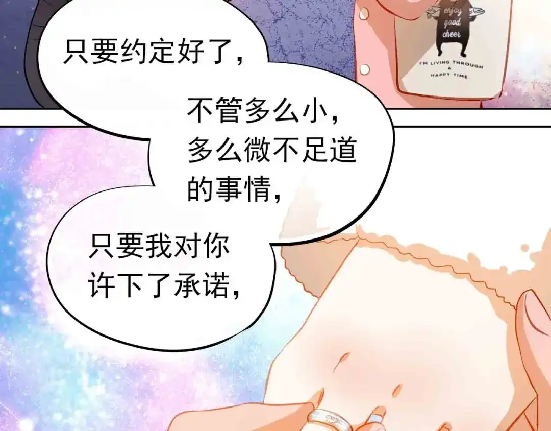 不良诱惑 第31-32话 圣诞特别番外 第127页