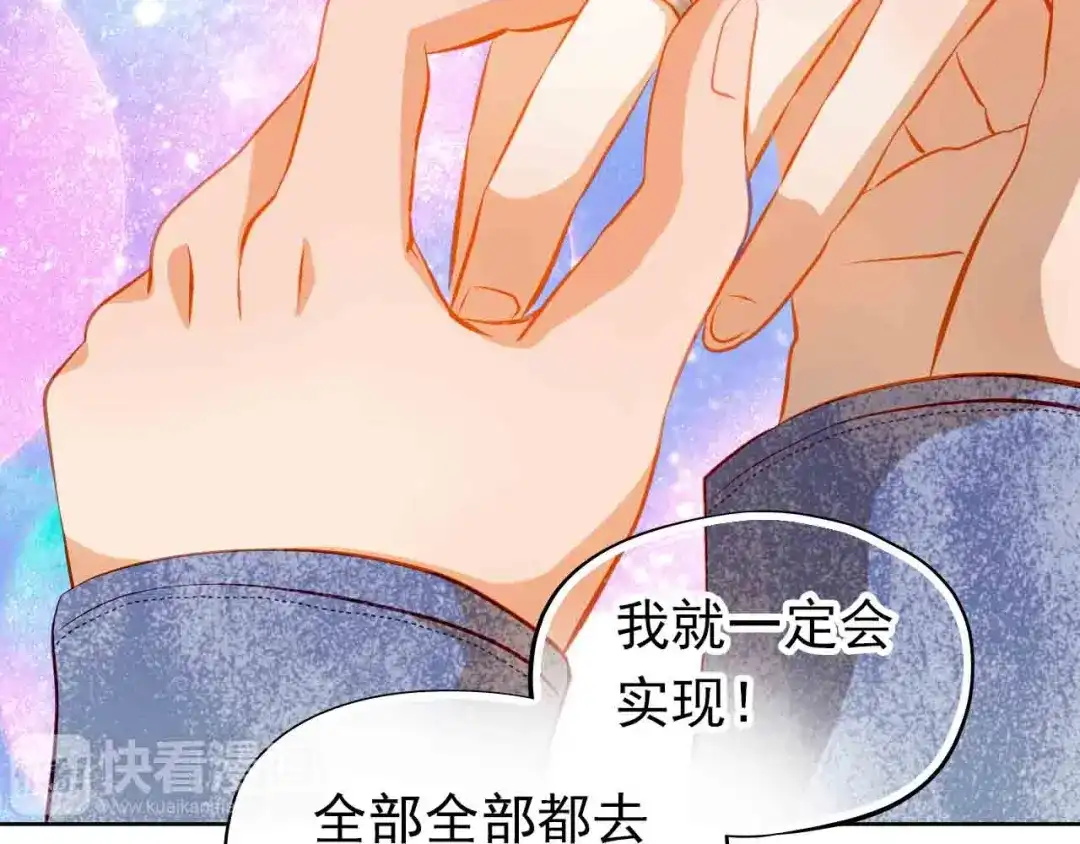 不良诱惑 第31-32话 圣诞特别番外 第128页