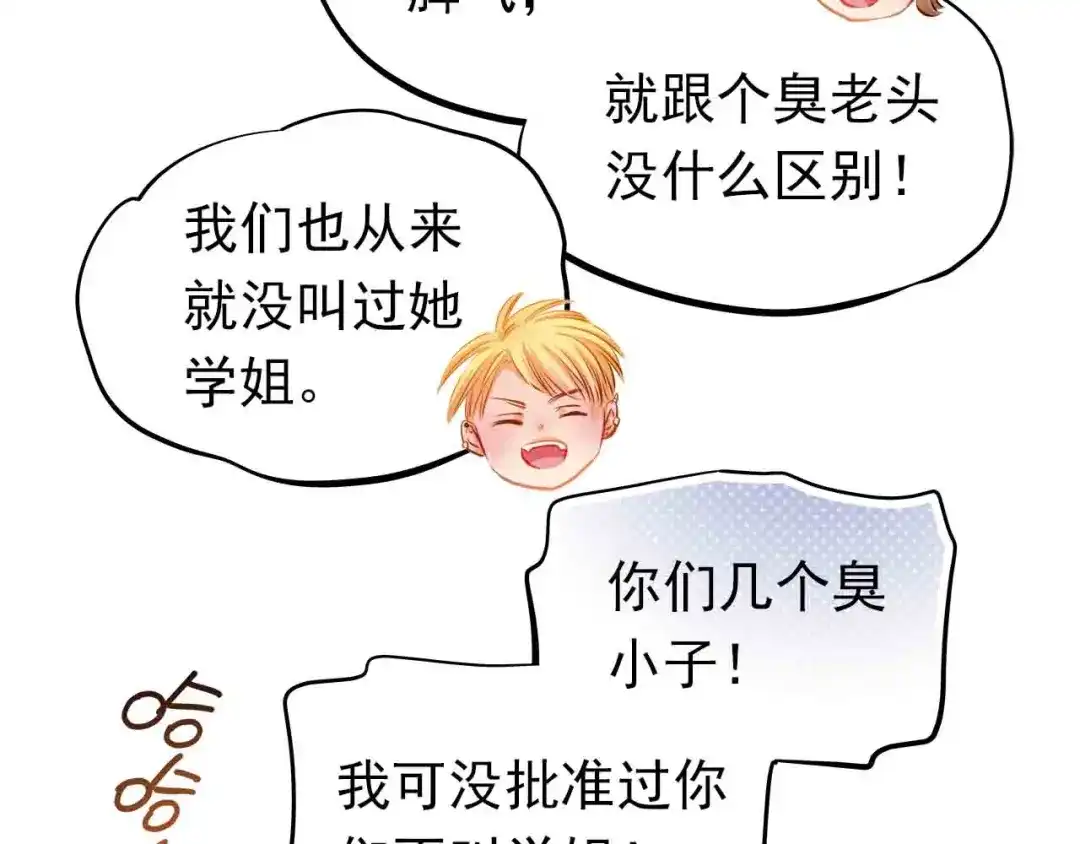 不良诱惑 第31-32话 圣诞特别番外 第13页