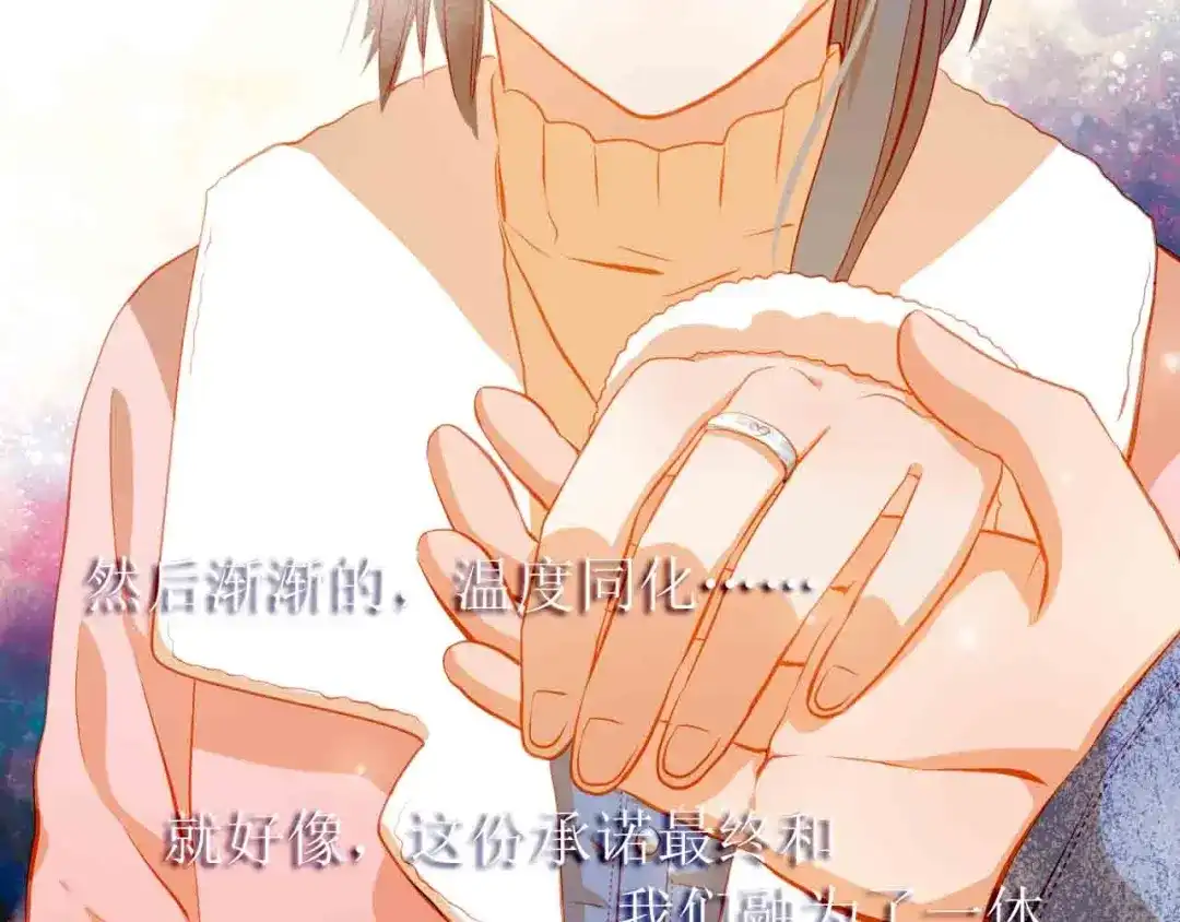 不良诱惑 第31-32话 圣诞特别番外 第131页