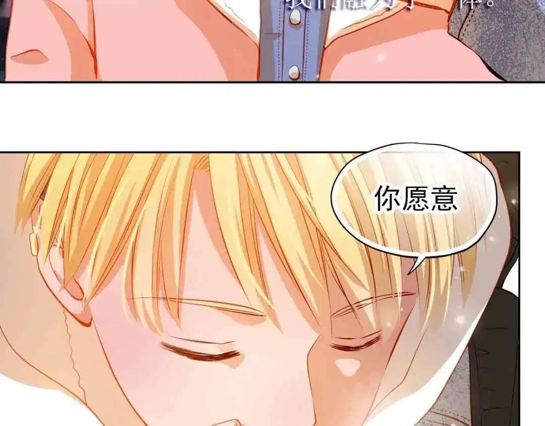 不良诱惑 第31-32话 圣诞特别番外 第132页