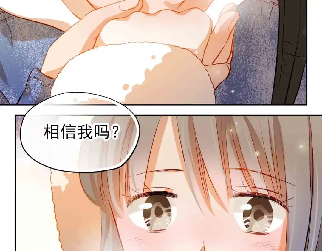 不良诱惑 第31-32话 圣诞特别番外 第133页