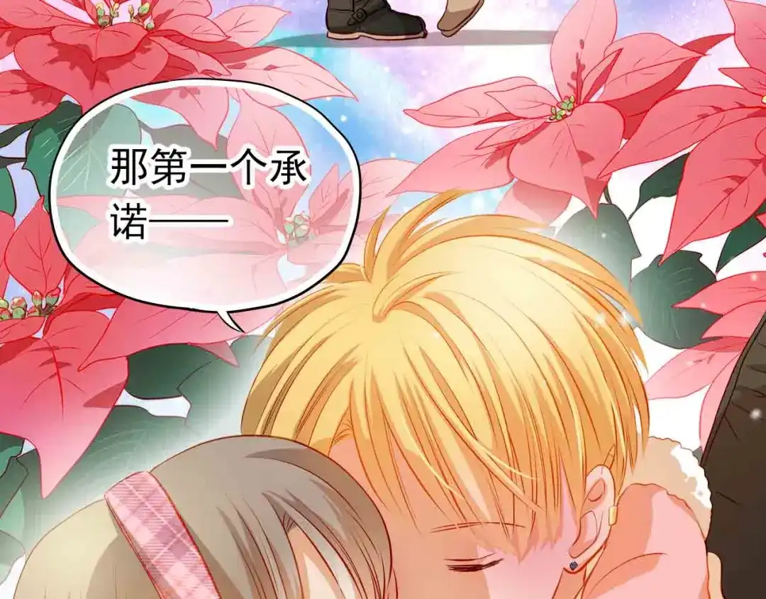 不良诱惑 第31-32话 圣诞特别番外 第136页