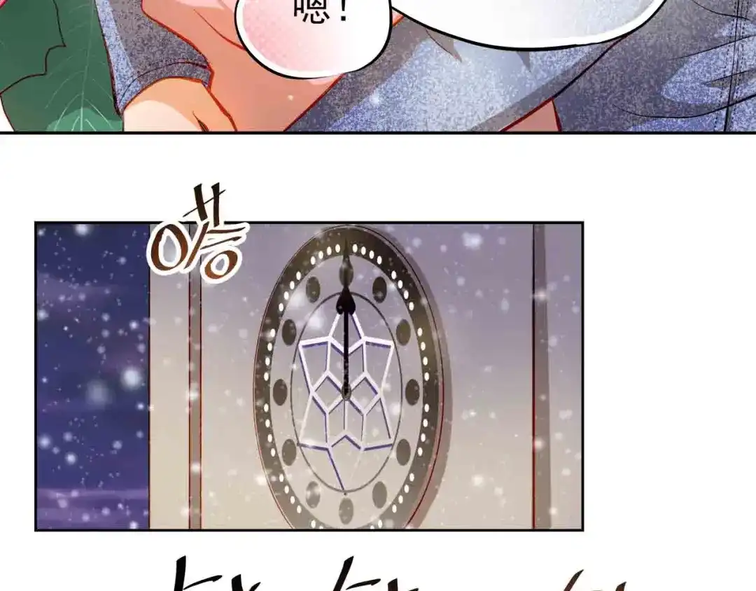 不良诱惑 第31-32话 圣诞特别番外 第138页