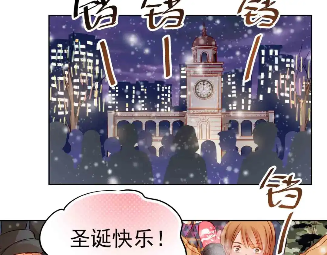 不良诱惑 第31-32话 圣诞特别番外 第139页