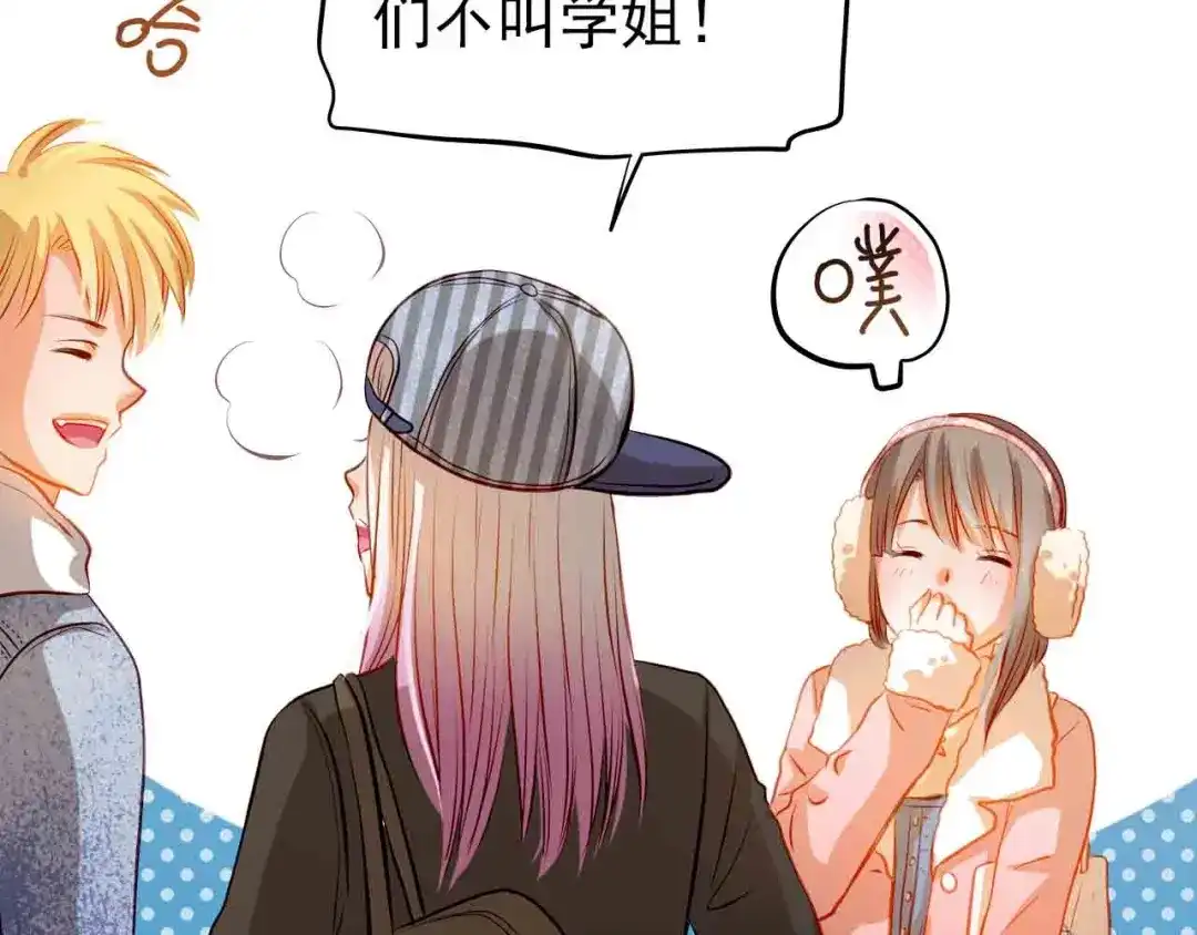 不良诱惑 第31-32话 圣诞特别番外 第14页