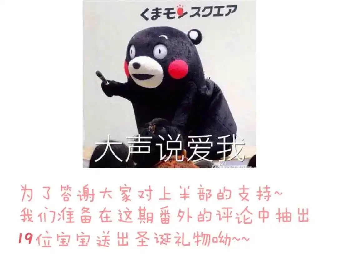 不良诱惑 第31-32话 圣诞特别番外 第144页