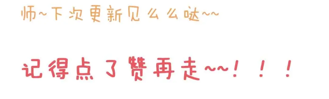 不良诱惑 第31-32话 圣诞特别番外 第148页