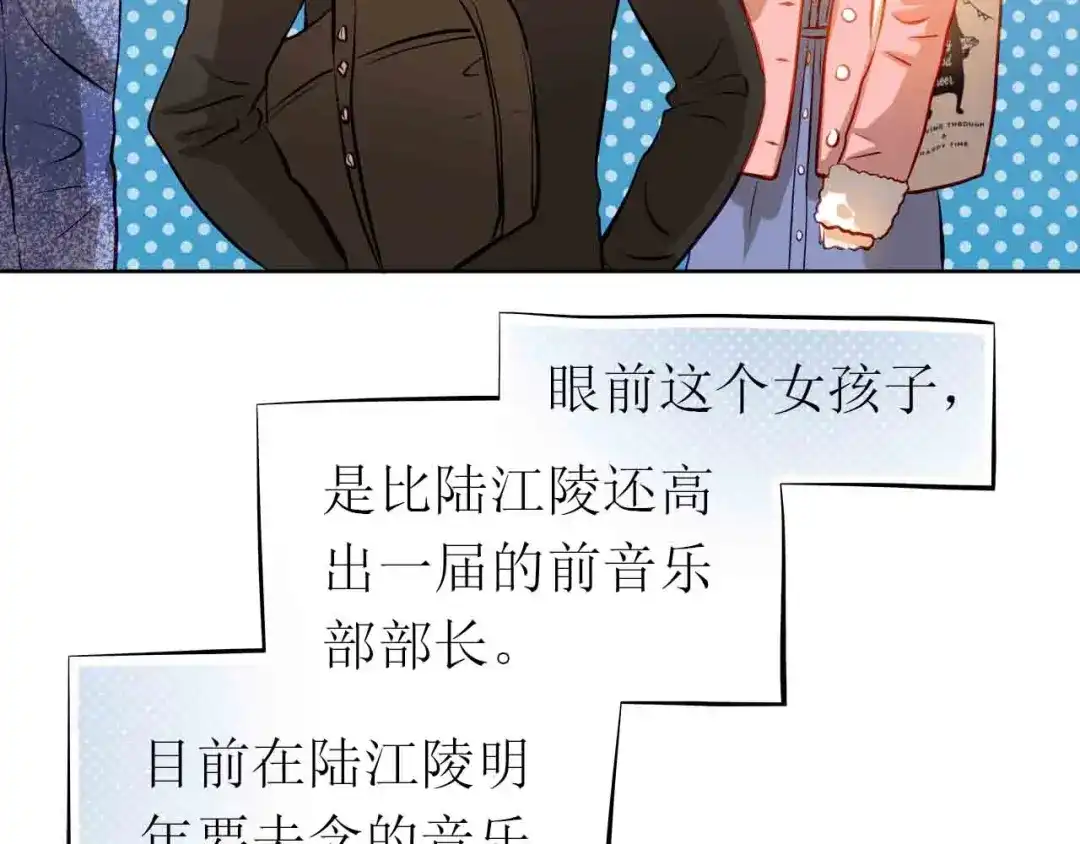 不良诱惑 第31-32话 圣诞特别番外 第15页