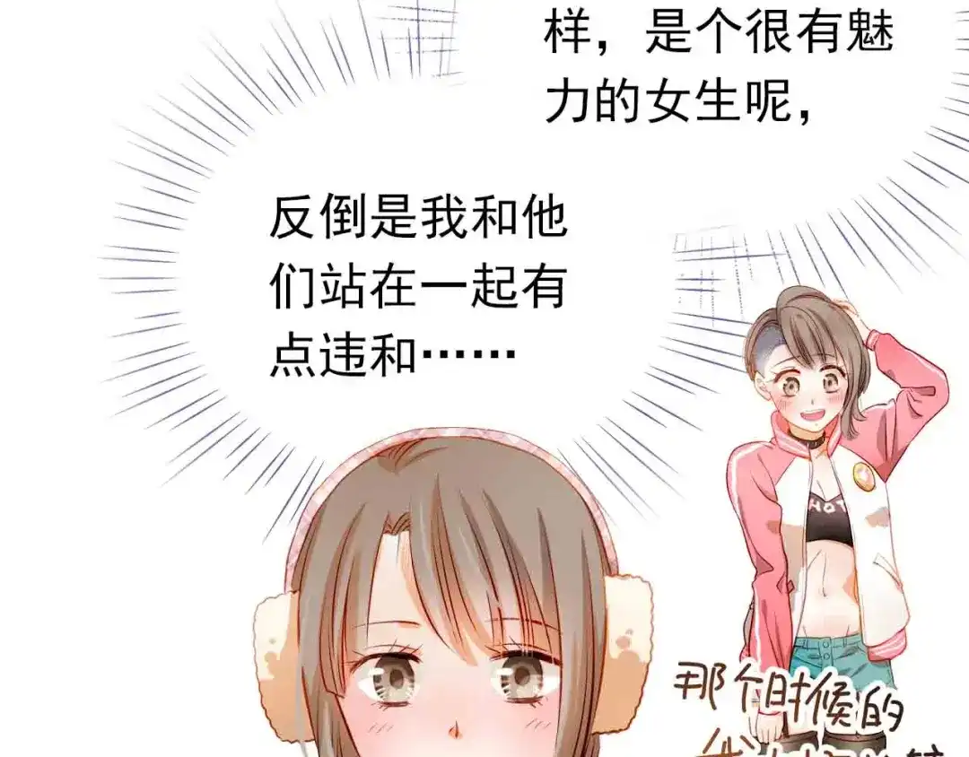 不良诱惑 第31-32话 圣诞特别番外 第17页