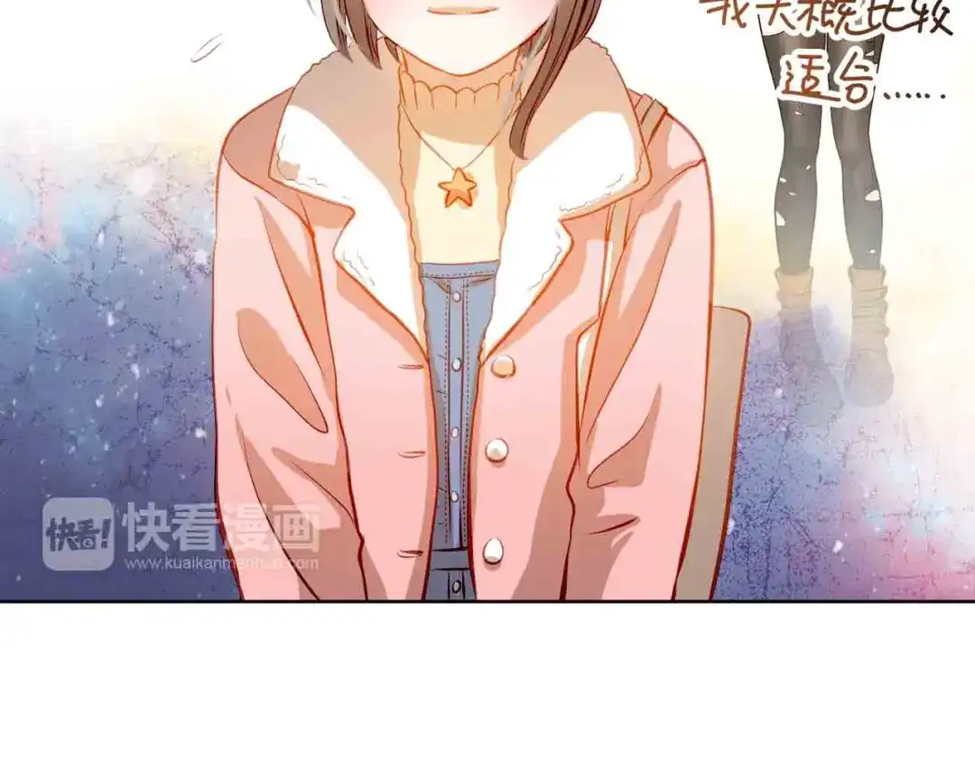 不良诱惑 第31-32话 圣诞特别番外 第18页