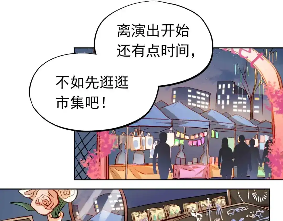 不良诱惑 第31-32话 圣诞特别番外 第19页