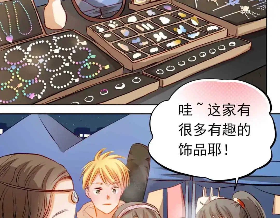 不良诱惑 第31-32话 圣诞特别番外 第20页