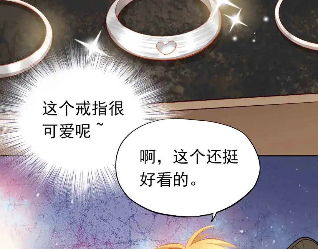 不良诱惑 第31-32话 圣诞特别番外 第23页