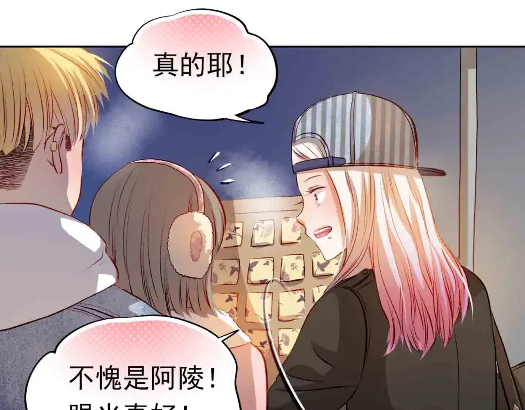 不良诱惑 第31-32话 圣诞特别番外 第26页
