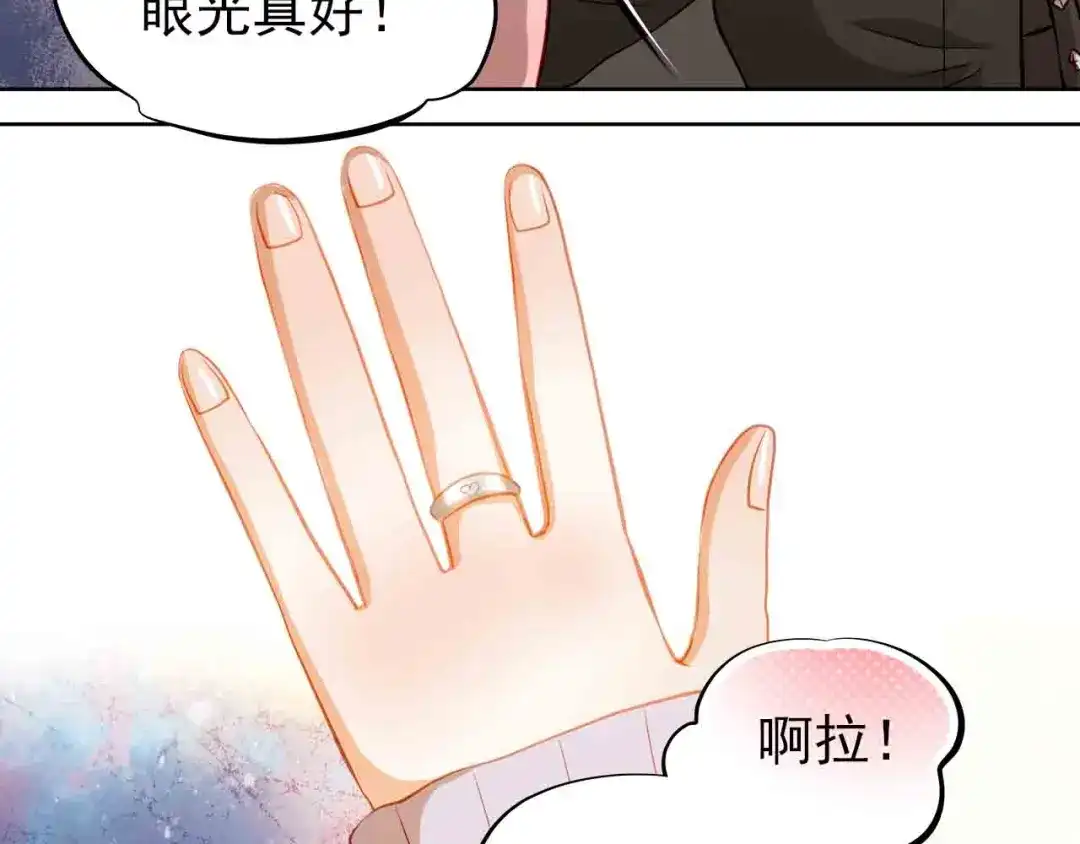 不良诱惑 第31-32话 圣诞特别番外 第27页