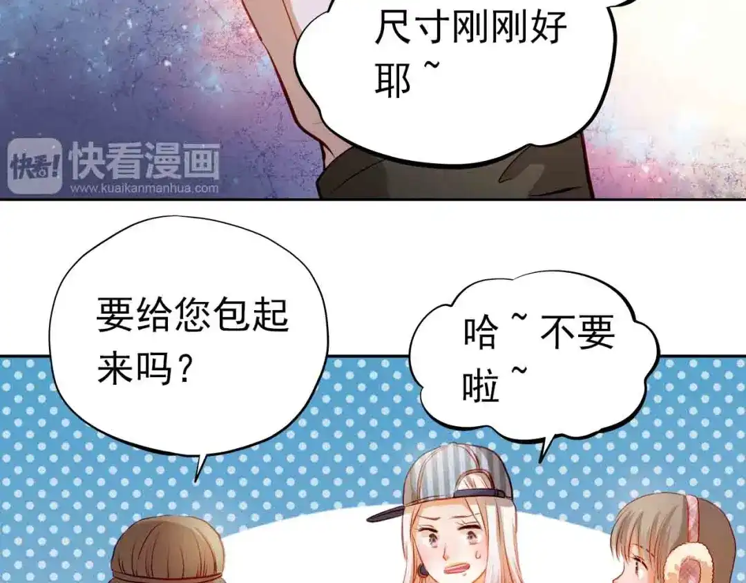 不良诱惑 第31-32话 圣诞特别番外 第28页