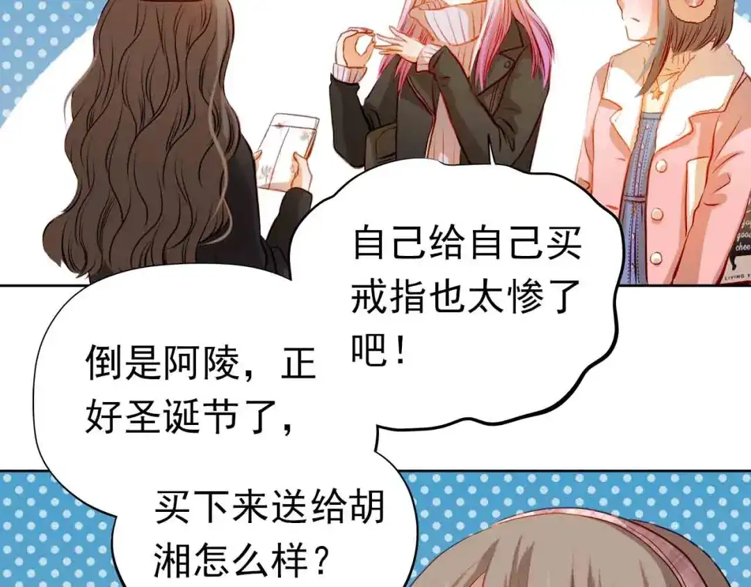 不良诱惑 第31-32话 圣诞特别番外 第29页