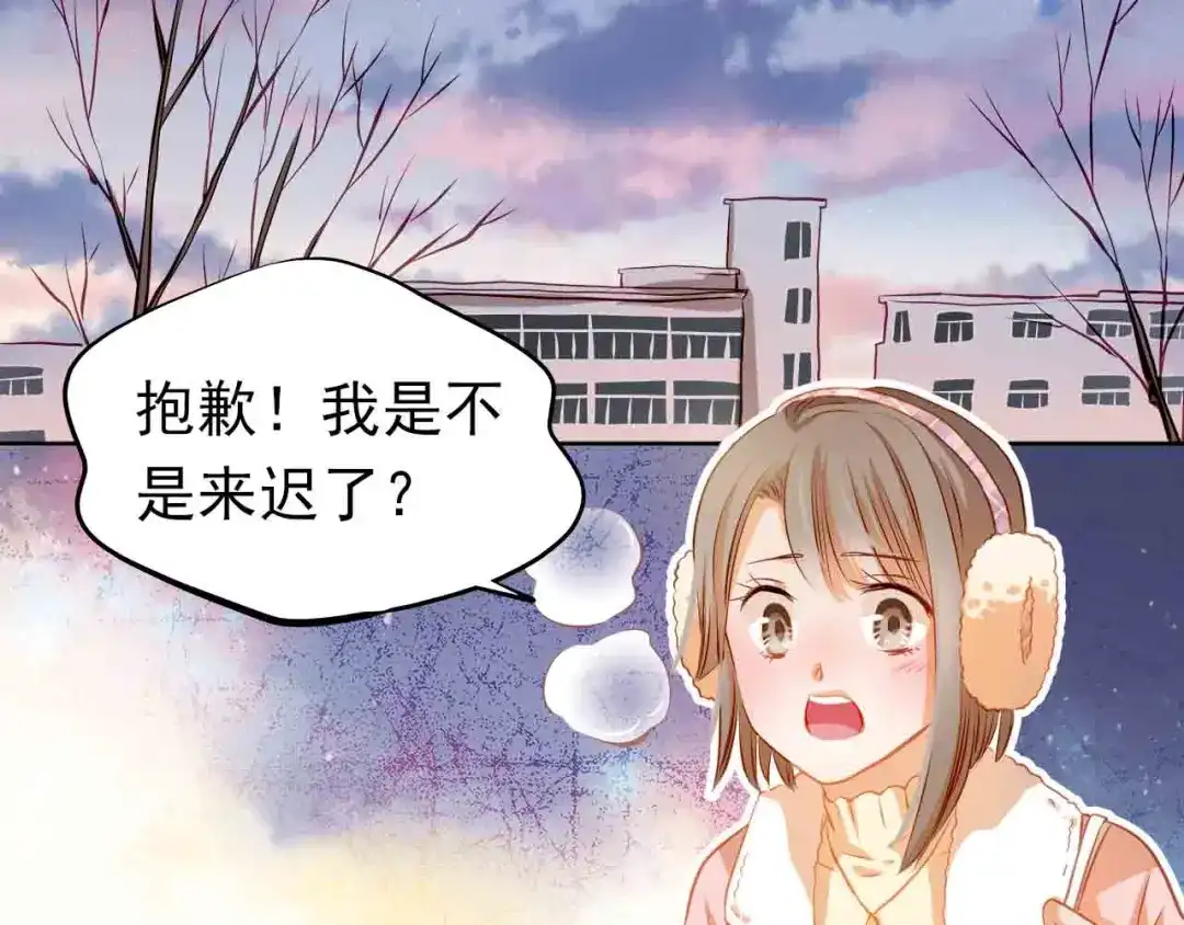 不良诱惑 第31-32话 圣诞特别番外 第3页