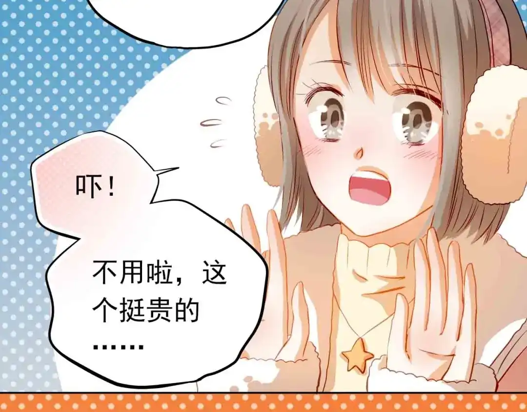 不良诱惑 第31-32话 圣诞特别番外 第30页