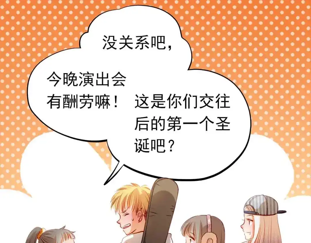 不良诱惑 第31-32话 圣诞特别番外 第31页