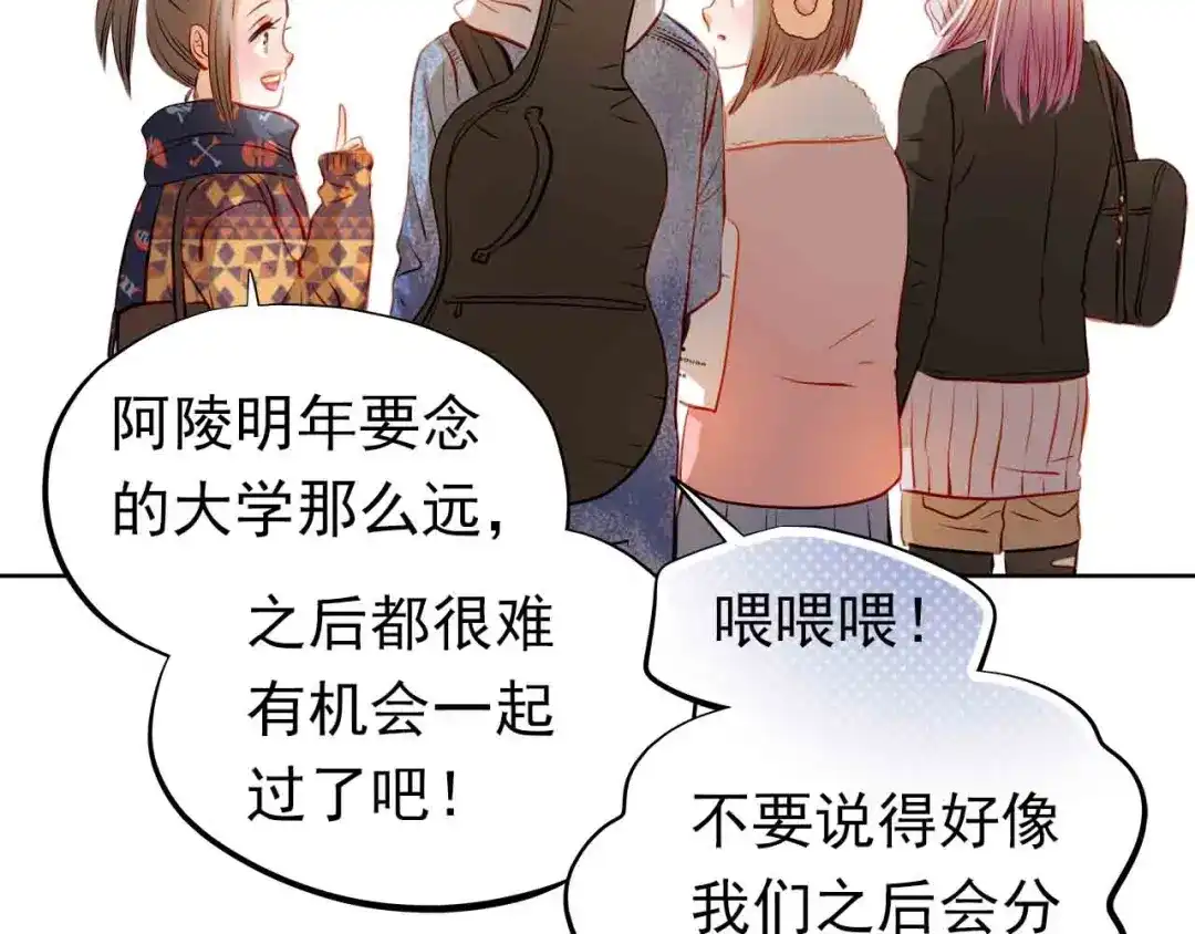 不良诱惑 第31-32话 圣诞特别番外 第32页