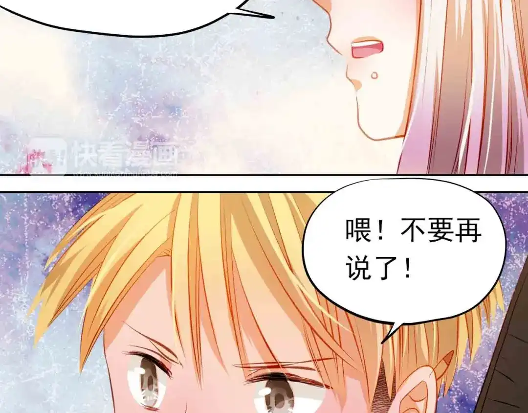 不良诱惑 第31-32话 圣诞特别番外 第39页