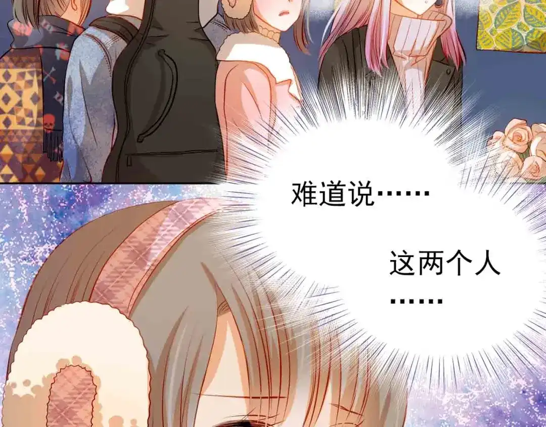不良诱惑 第31-32话 圣诞特别番外 第41页
