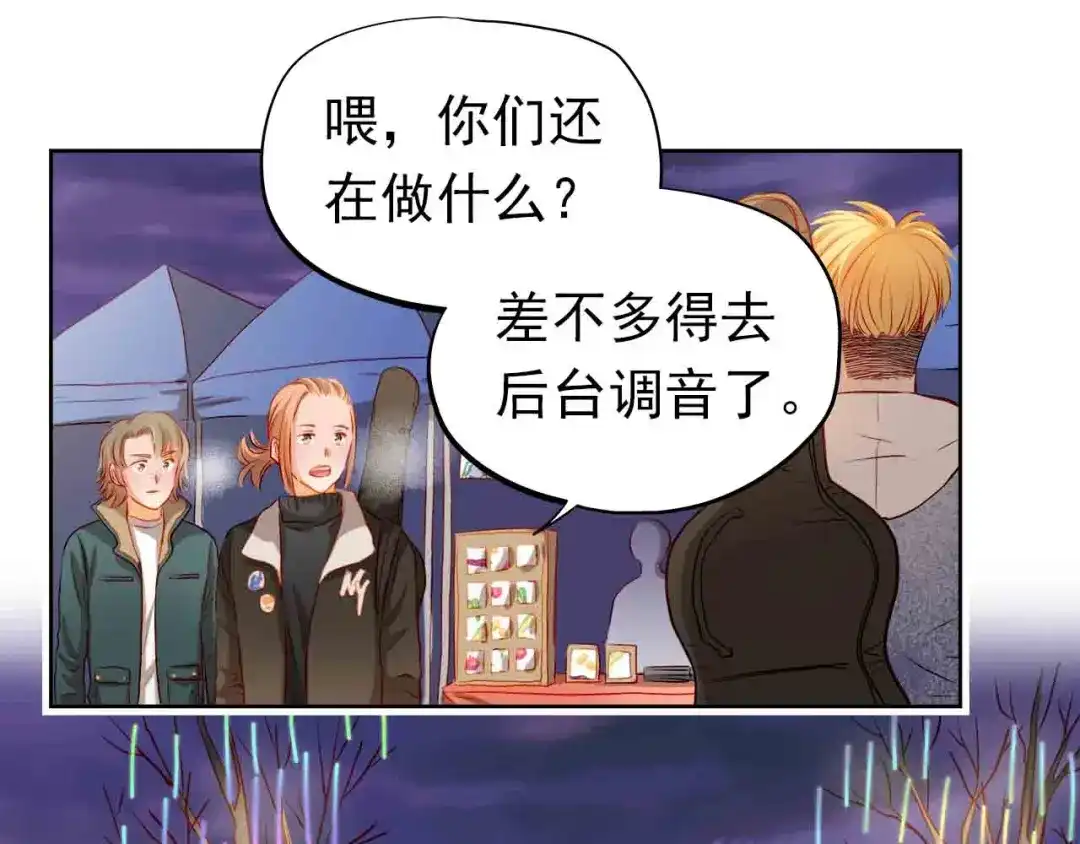 不良诱惑 第31-32话 圣诞特别番外 第43页