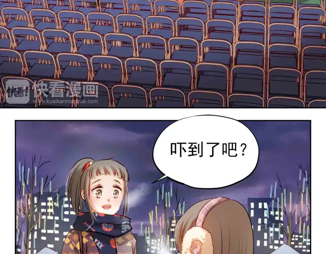 不良诱惑 第31-32话 圣诞特别番外 第45页