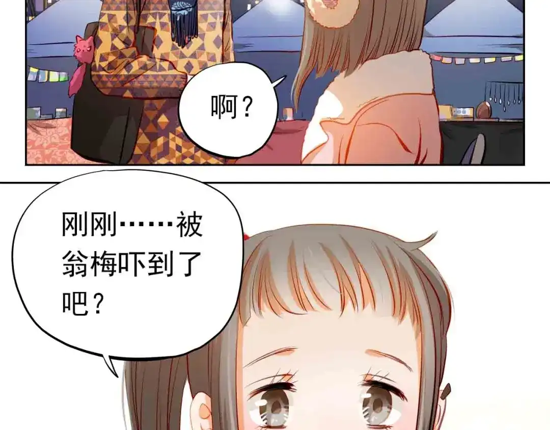 不良诱惑 第31-32话 圣诞特别番外 第46页
