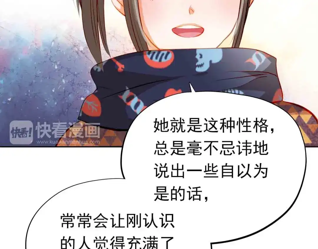不良诱惑 第31-32话 圣诞特别番外 第47页