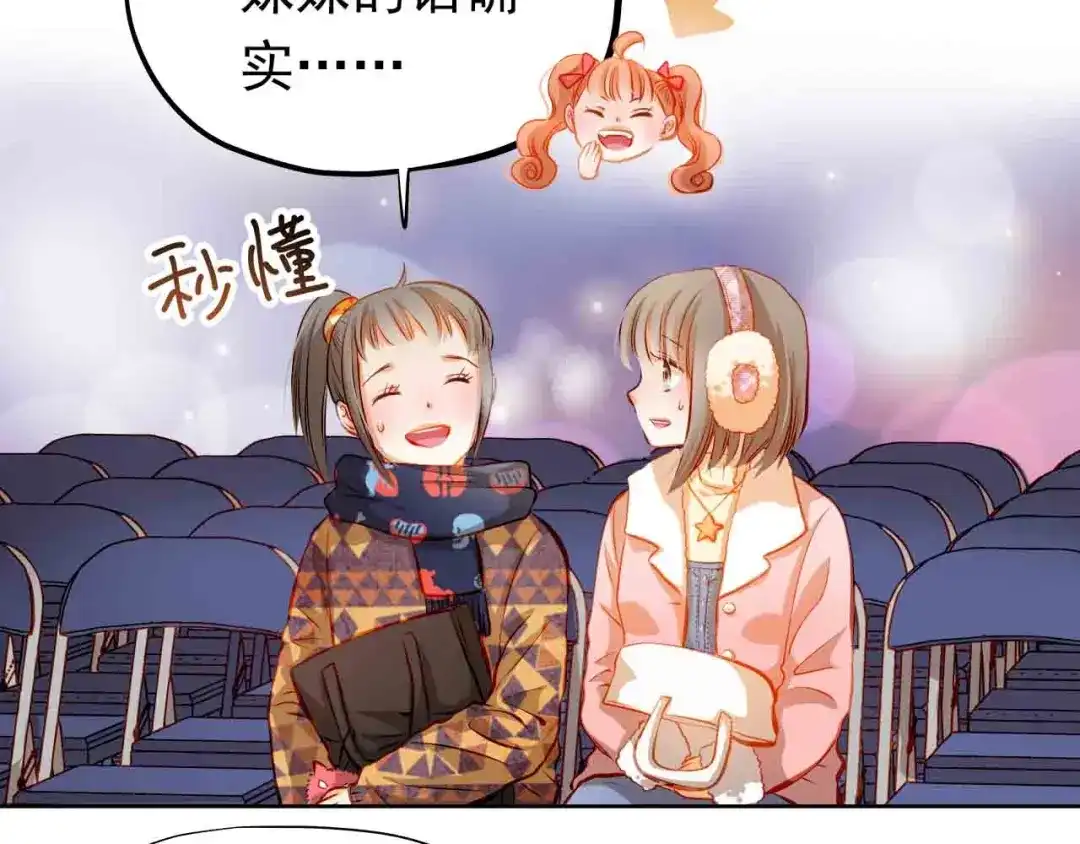 不良诱惑 第31-32话 圣诞特别番外 第49页