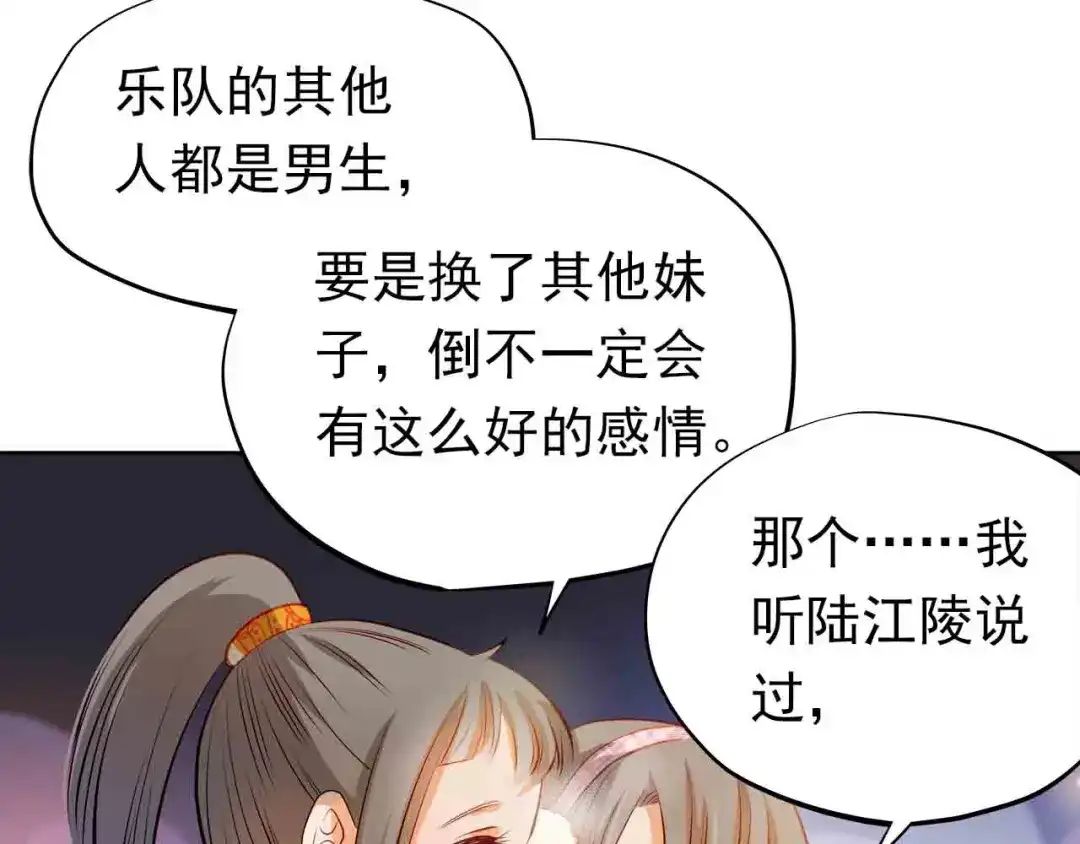 不良诱惑 第31-32话 圣诞特别番外 第50页