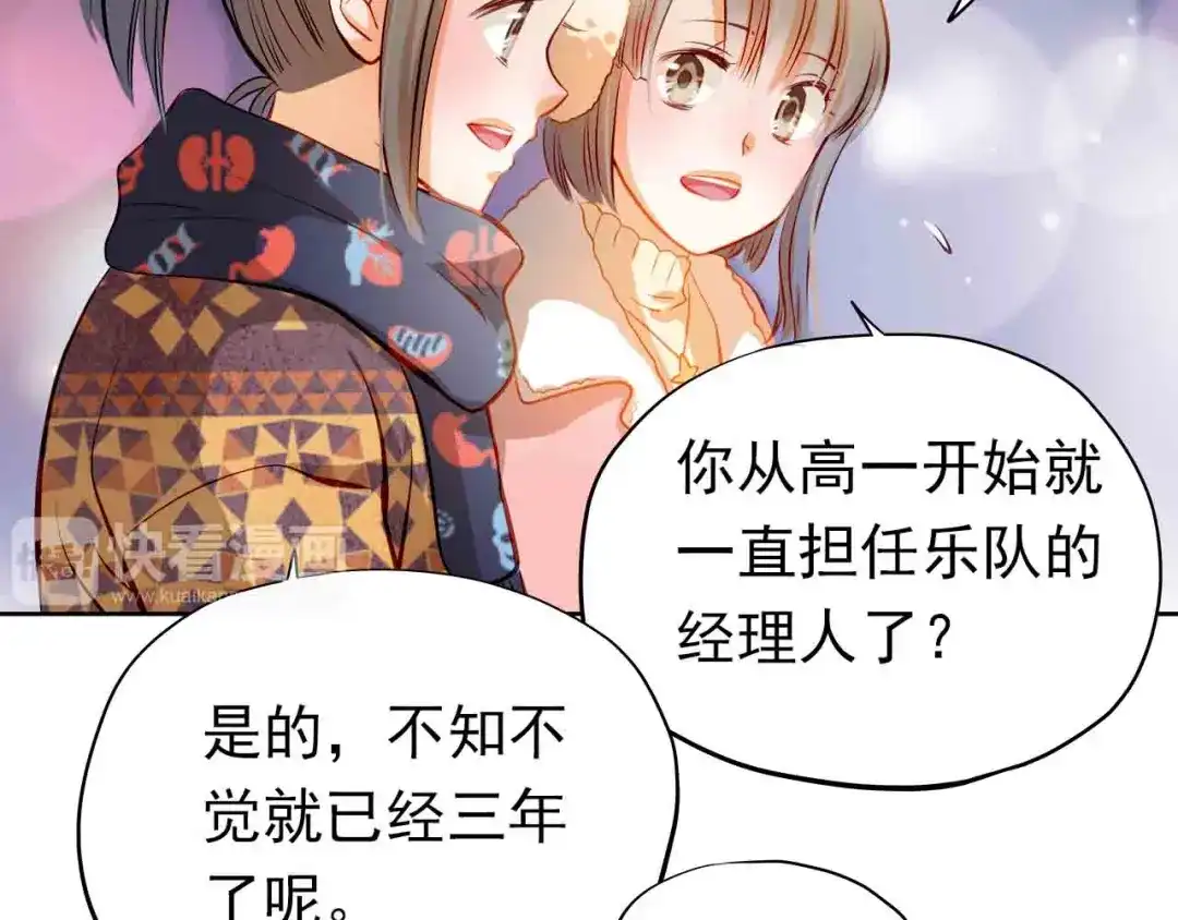 不良诱惑 第31-32话 圣诞特别番外 第51页