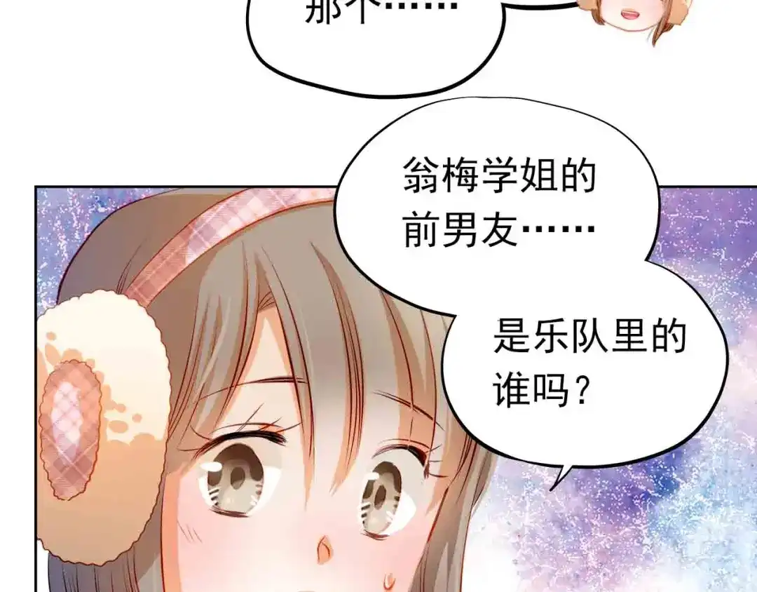 不良诱惑 第31-32话 圣诞特别番外 第53页