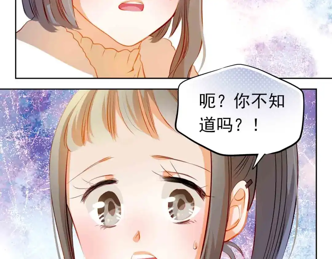 不良诱惑 第31-32话 圣诞特别番外 第54页