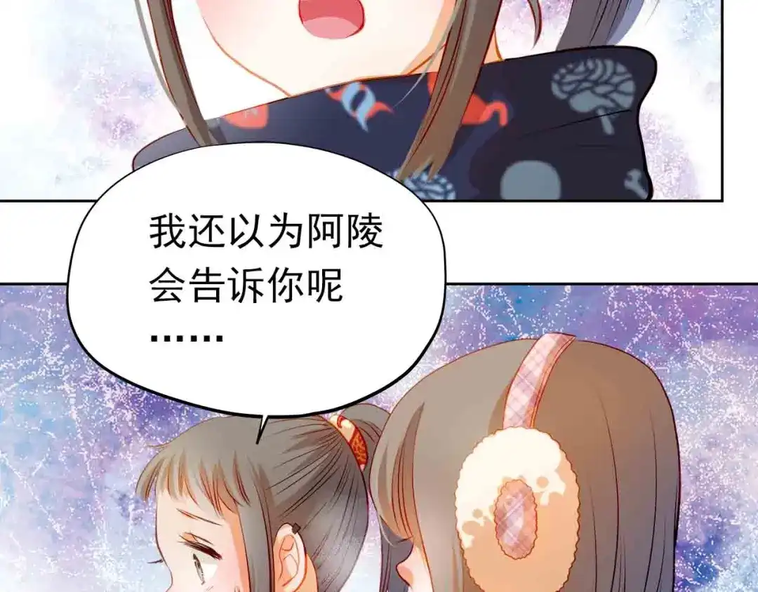 不良诱惑 第31-32话 圣诞特别番外 第55页