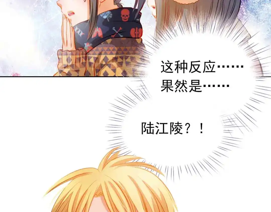 不良诱惑 第31-32话 圣诞特别番外 第56页
