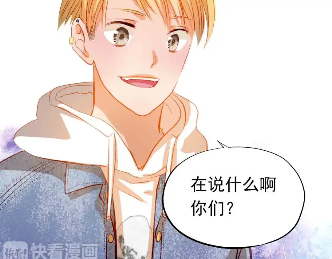 不良诱惑 第31-32话 圣诞特别番外 第57页