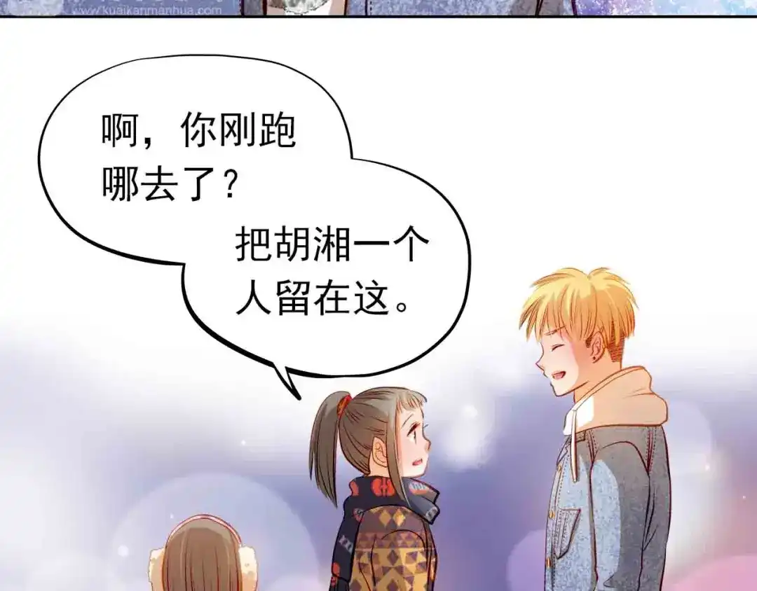 不良诱惑 第31-32话 圣诞特别番外 第58页