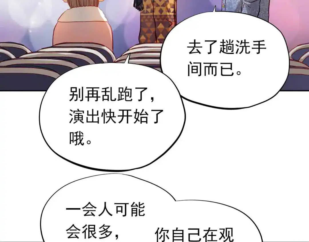 不良诱惑 第31-32话 圣诞特别番外 第59页