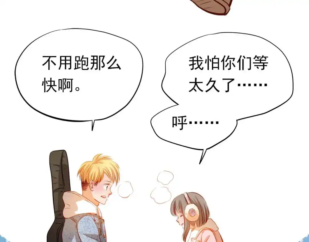 不良诱惑 第31-32话 圣诞特别番外 第6页
