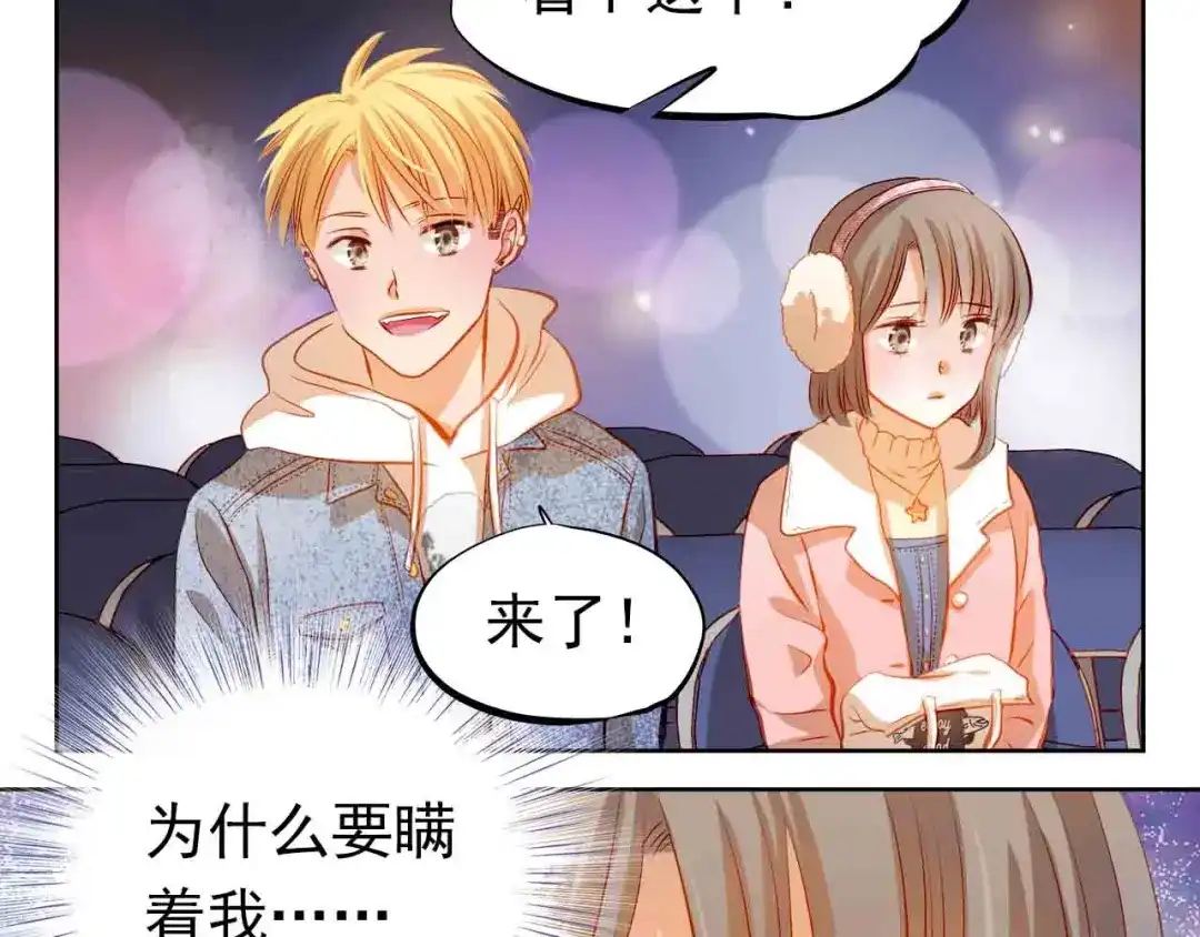 不良诱惑 第31-32话 圣诞特别番外 第65页