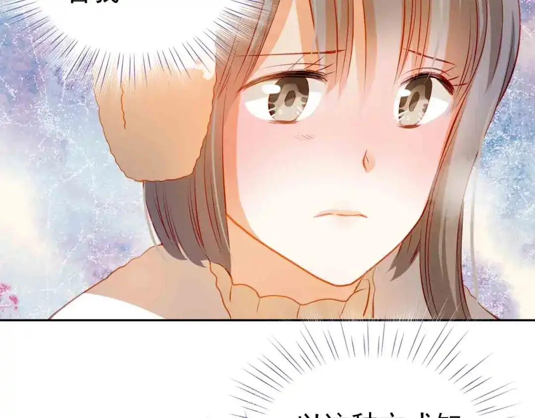 不良诱惑 第31-32话 圣诞特别番外 第66页