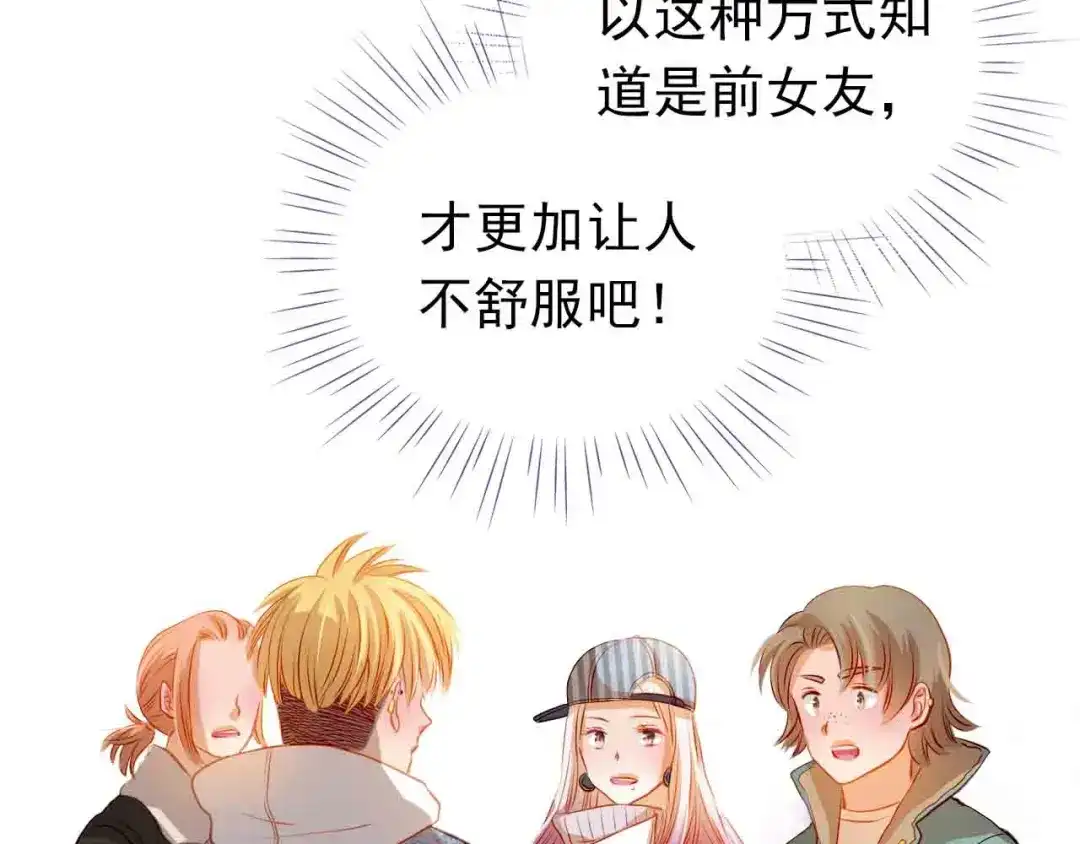 不良诱惑 第31-32话 圣诞特别番外 第67页