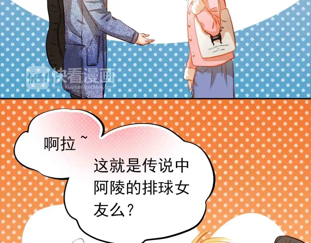 不良诱惑 第31-32话 圣诞特别番外 第7页