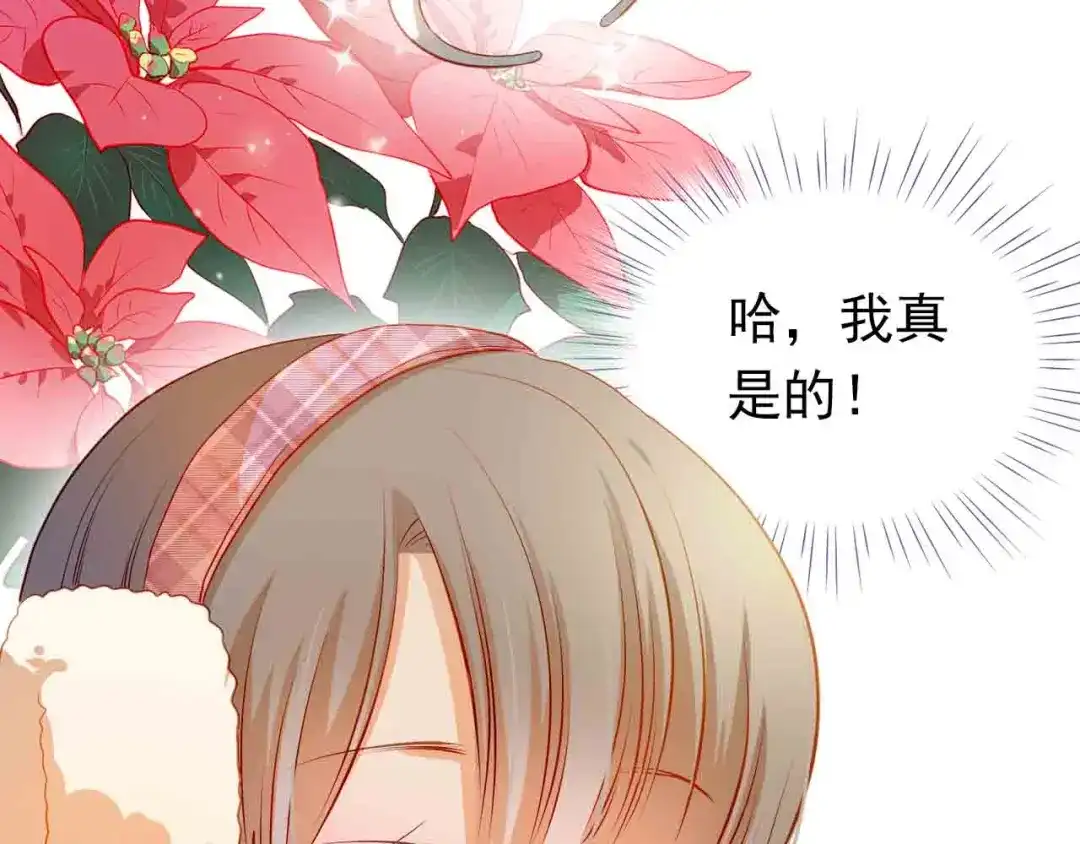 不良诱惑 第31-32话 圣诞特别番外 第71页