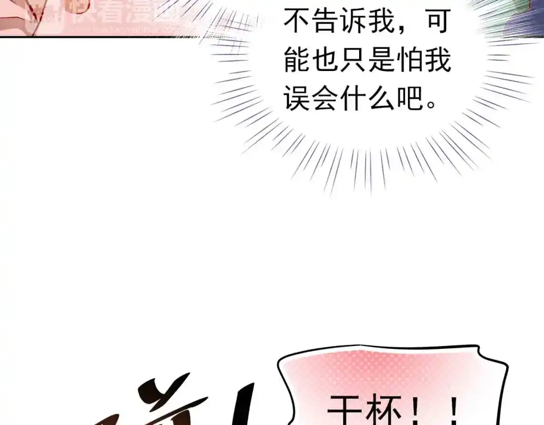 不良诱惑 第31-32话 圣诞特别番外 第73页