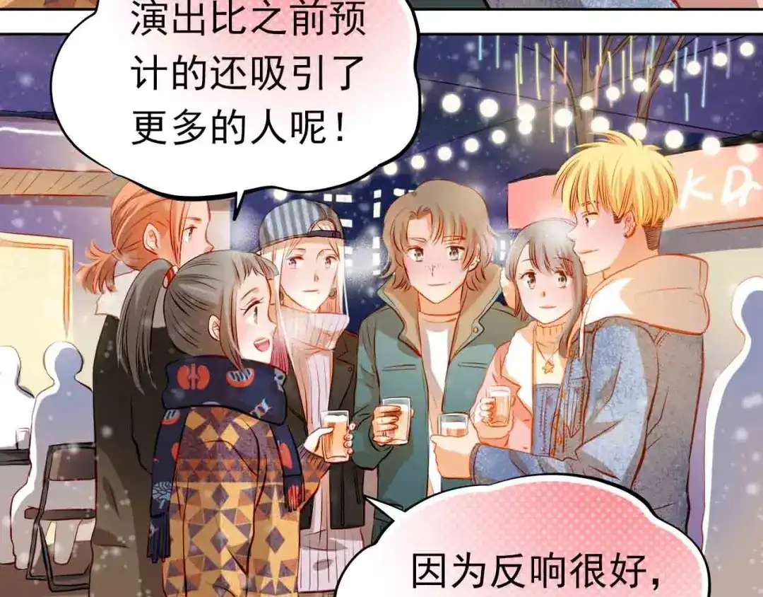 不良诱惑 第31-32话 圣诞特别番外 第75页